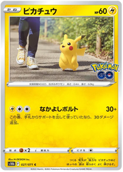 Pikachu (JP) 027/071 (Pokemon GO (Japanese))