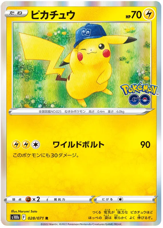 Pikachu (JP) 028/071 (Pokemon GO (German))