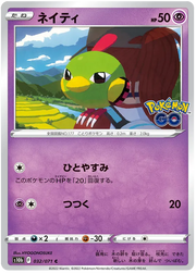 Natu (JP) 032/071 (Pokemon GO (Japanese))