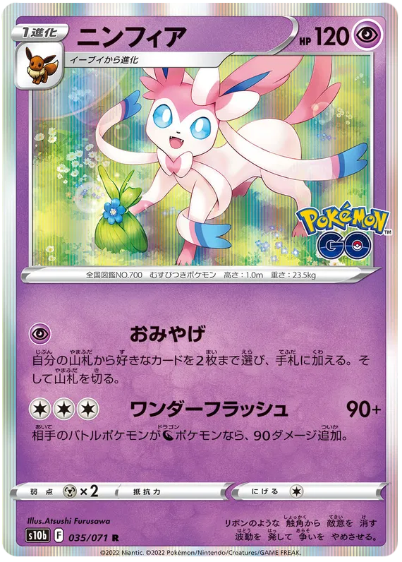 Sylveon (JP) 035/071 (Pokemon GO (Japanese))