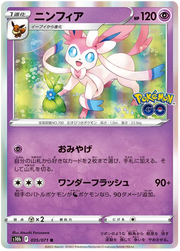 Sylveon (JP) 035/071 (Pokemon GO (Japanese))