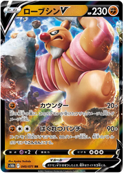 Conkeldurr V (JP) 040/071 (Pokemon GO (Japanese))