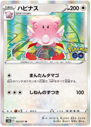 Blissey (JP) 052/071 (Pokemon GO (Japanese))