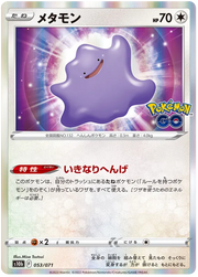 Ditto (JP) 053/071 (Pokemon GO (Japanese))