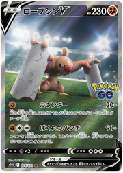 Conkeldurr V (JP) 076/071 (Pokemon GO (Japanese))