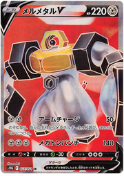 Melmetal V (JP) 077/071 (Pokemon GO (Japanese))