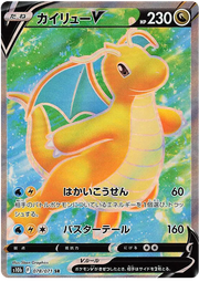 Dragonite V (JP) 078/071 (Pokemon GO (Japanese))
