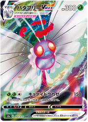 Butterfree VMAX (JP) Explosive Flame Walker Ultra Rare 002/070