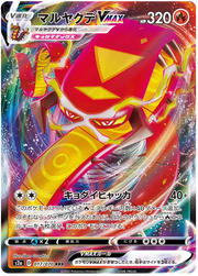 Centiscorch VMAX (JP) 017/070 (Explosive Flame Walker)