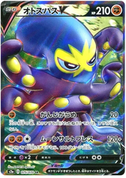 Grapploct V (JP) 075/070 (Explosive Flame Walker)