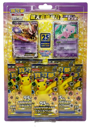 Chinese 25th Anniversary Rapture Blister (MewTwo and Mew) (CN) · Blister Pack (25th Anniversary Promo (JP))