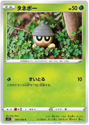 Seedot (JP) 005/100 (Lost Abyss)