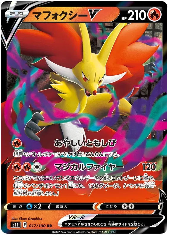 Delphox V (JP) 017/100 (Lost Abyss)