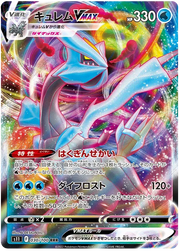 Kyurem VMAX (JP) 030/100 (Lost Abyss)