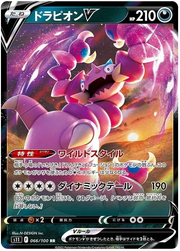 Drapion V (JP) 066/100 (Lost Abyss)