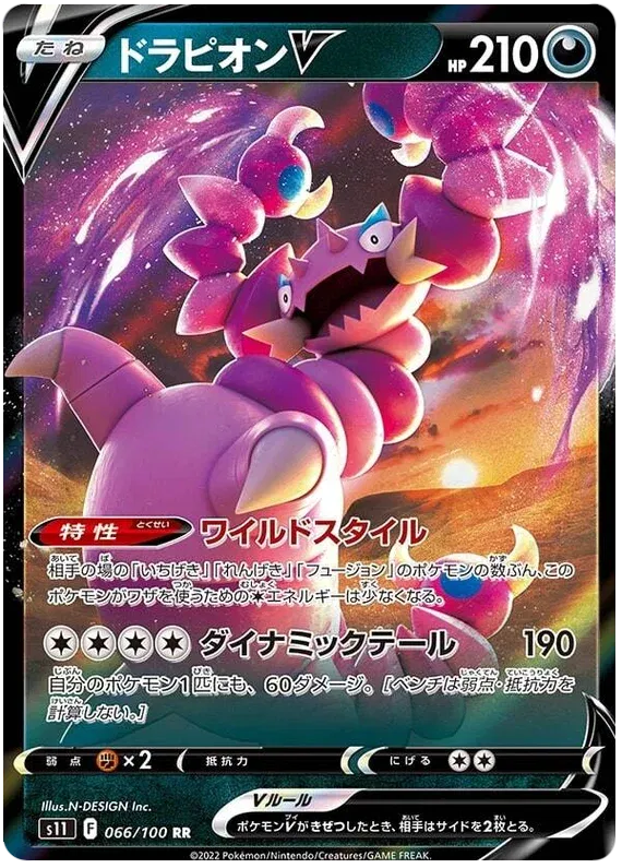Drapion V (JP) 066/100 (Lost Abyss)