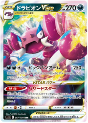 Drapion VSTAR (JP) Lost Abyss Ultra Rare 067/100