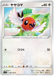Fletchling (JP) 090/100 (Lost Abyss)