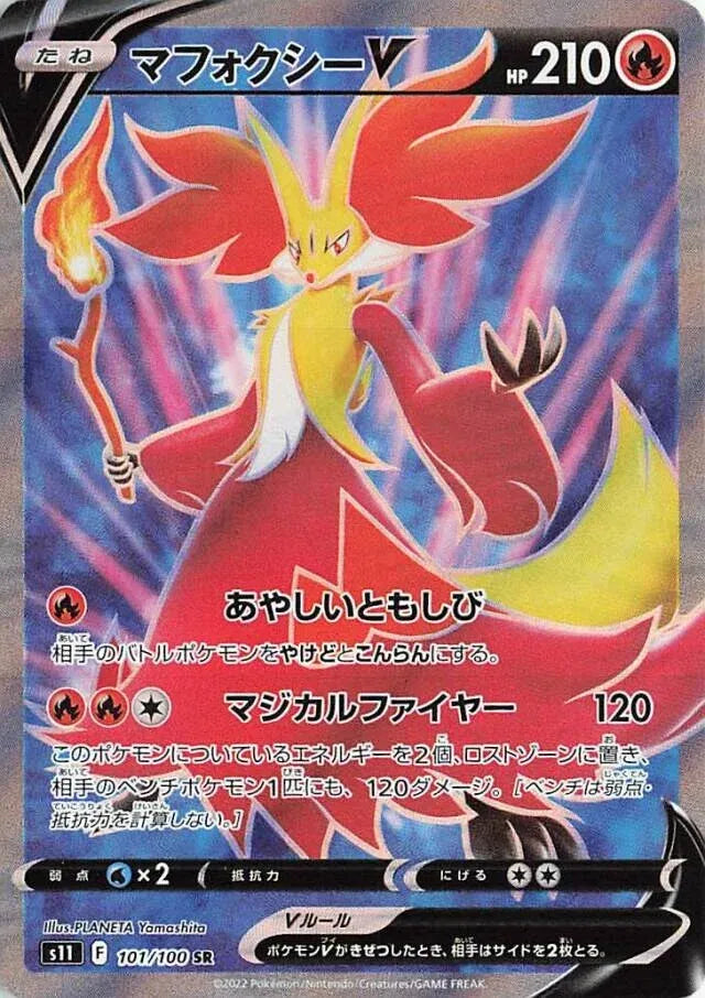 Delphox V (JP) 101/100 (Lost Abyss)