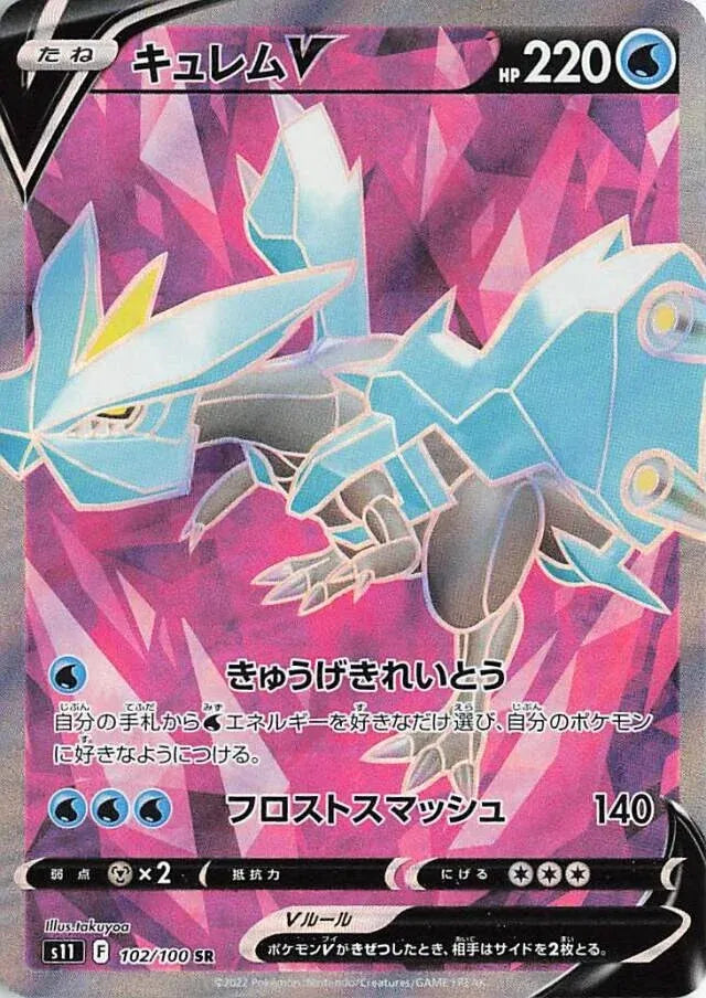 Kyurem V (JP) 102/100 (Lost Abyss)