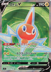 Rotom V (JP) 103/100 (Lost Abyss)