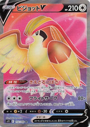 Pidgeot V (JP) 112/100 · Holofoil (Lost Abyss)