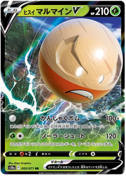 Hisuian Electrode V (JP) 003/071 (Dark Phantasma)