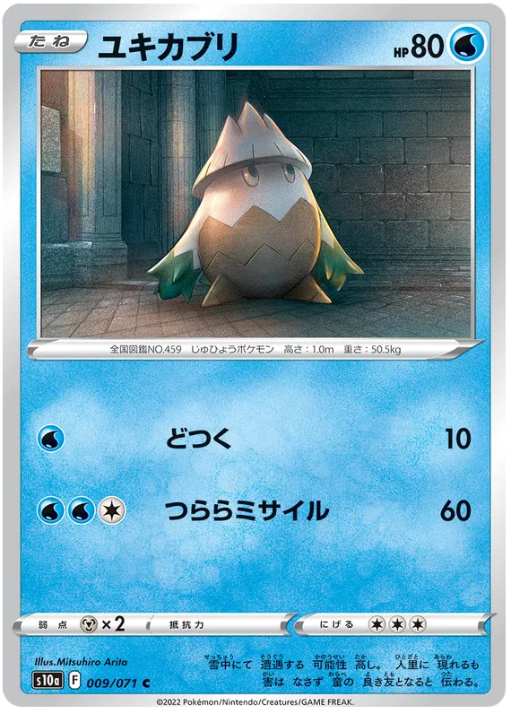 Snover (JP) 009/071 (Dark Phantasma)