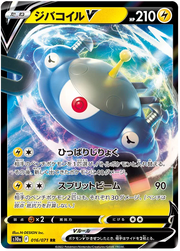 Magnezone V (JP) 016/071 (Dark Phantasma)