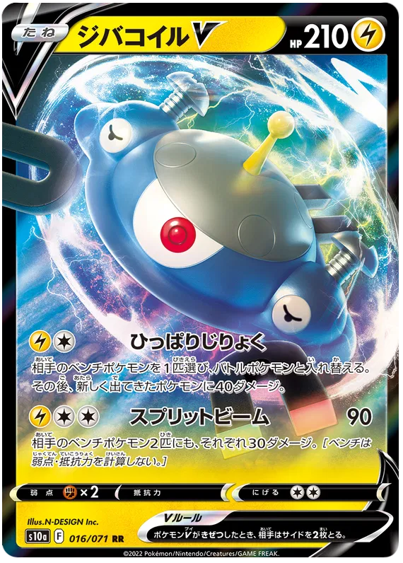 Magnezone V (JP) 016/071 (Dark Phantasma)