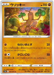 Sudowoodo (JP) 037/071 (Dark Phantasma)