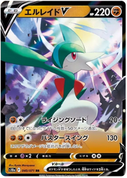 Gallade V (JP) 040/071 (Dark Phantasma)