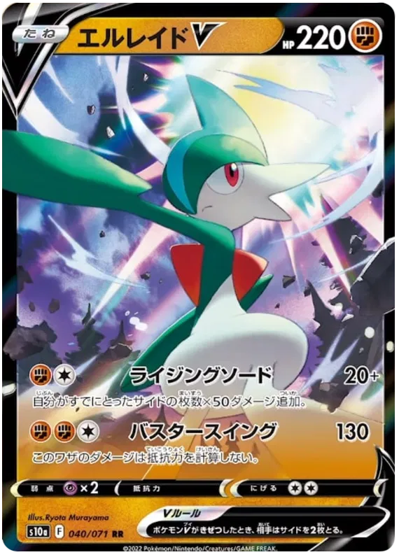 Gallade V (JP) 040/071 (Dark Phantasma)
