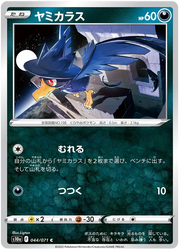 Murkrow (JP) 044/071 (Dark Phantasma)