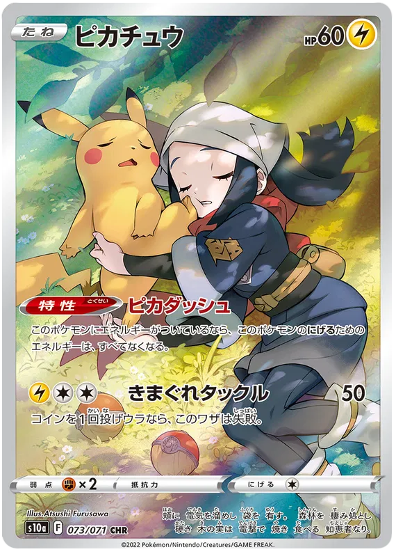 Pikachu (JP) 073/071 (Dark Phantasma) — PSA 10