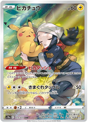 Pikachu (JP) 073/071 (Dark Phantasma)