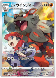 Hisuian Arcanine (JP) 075/071 (Dark Phantasma)