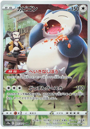 Snorlax (JP) 077/071 (Dark Phantasma)