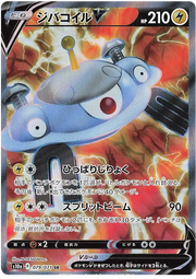 Magnezone V (JP) 079/071 (Dark Phantasma)
