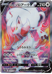 Hisuian Zoroark V (JP) 083/071 (Dark Phantasma)