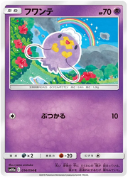 Drifloon (JP) 014/054 (GG End)