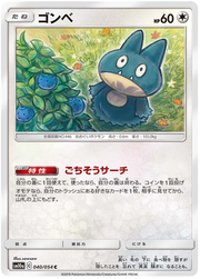 Munchlax (JP) 040/054 (GG End)