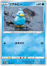 Ducklett (JP) 017/067 · Normal (Time Gazer)