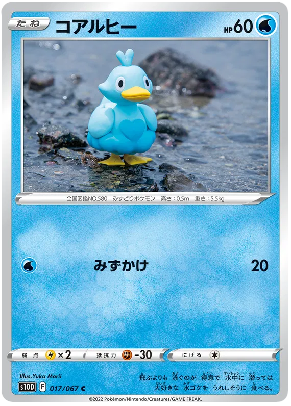 Ducklett (JP) 017/067 · Normal (Time Gazer)