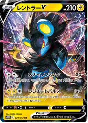 Luxray V (JP) 021/067 (Time Gazer)
