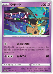 Mawile (JP) 024/067 · Normal (Time Gazer)