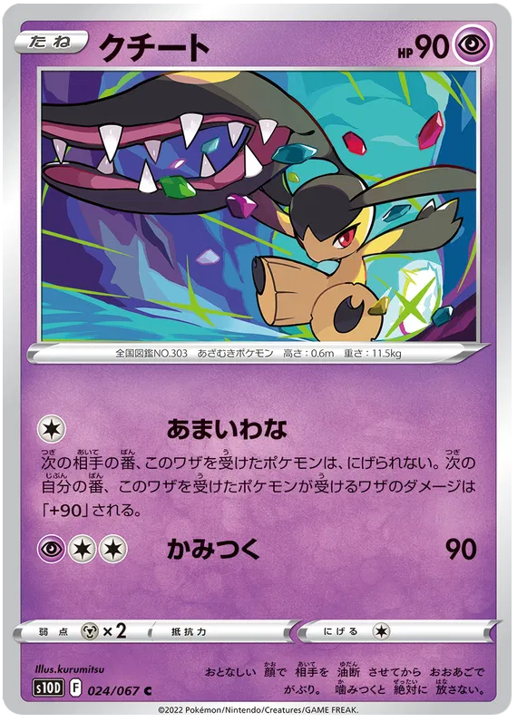 Mawile (JP) 024/067 · Normal (Time Gazer)