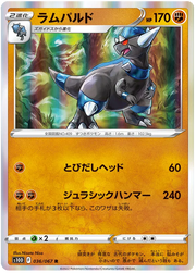 Rampardos (JP) 036/067 (Time Gazer)