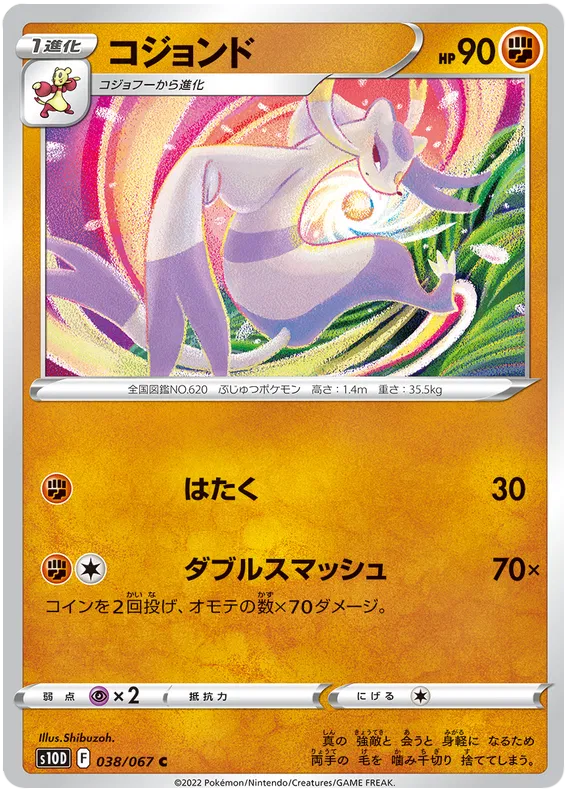 Mienshao (JP) 038/067 (Time Gazer)