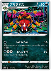 Ariados (JP) 040/067 (Time Gazer)